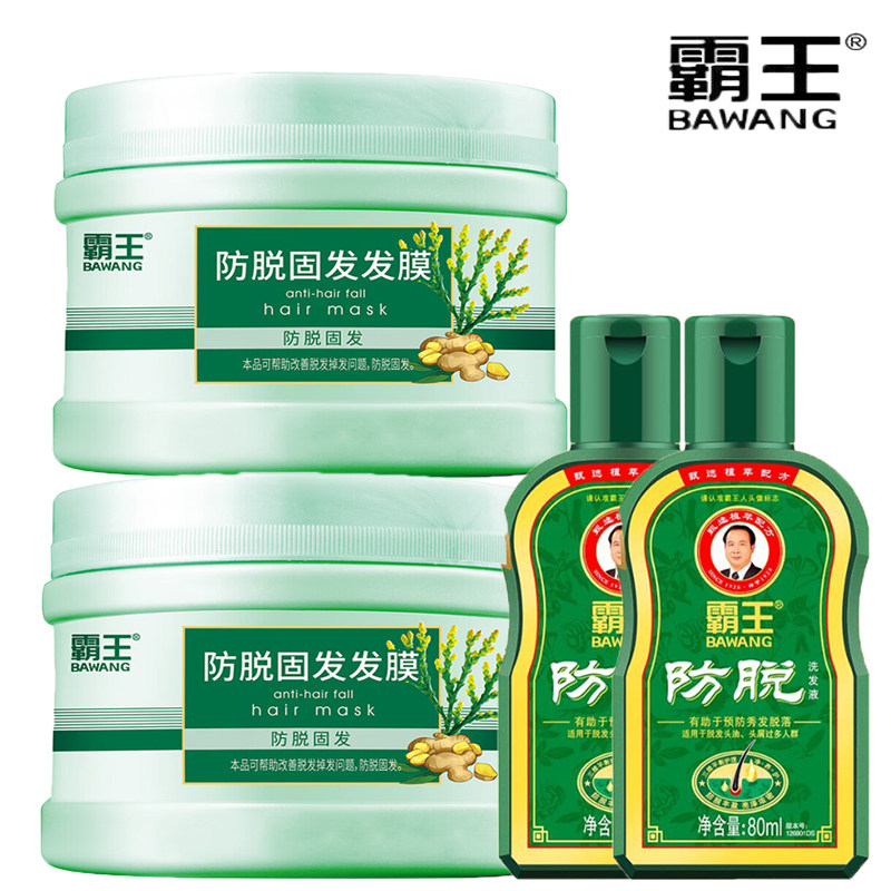 霸王防脱固发发膜控油滋润修护密发增长头发生长护发素发膜男女