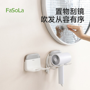 FaSoLa吹风机置物架无痕粘胶免打孔多功能收纳架可绕线吹风机支架