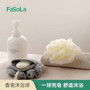 FaSoLa浴花球挂绳式可放肥皂起泡网袋加厚柔软洗澡神器香皂沐浴球
