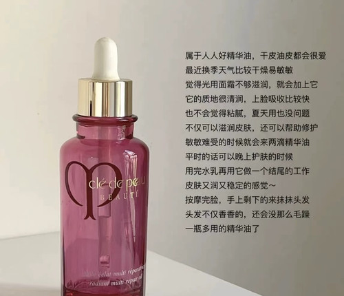 国柜无盒 | 新版CPB肌肤之钥修护玫瑰精华油美容油75ml 提亮细腻