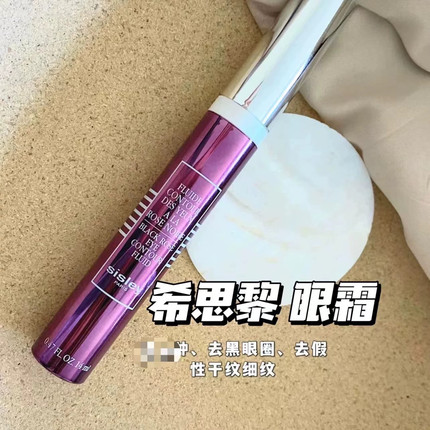 27.09免税 | 希思黎新品黑玫瑰焕采精华眼霜14ml按摩淡纹提拉紧致