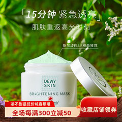 Ble de Fonty 枫缇 高光面膜舒缓修护保湿抗皱涂抹式面膜舒缓敏感