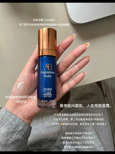 超值中样 | 奥古斯汀巴德AB蓝金面霜15ml 贵妇面霜