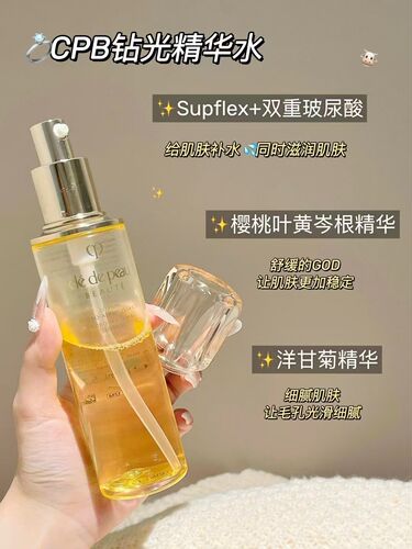 会员礼 | CPB肌肤之钥光采赋活精华水滋润版150ml k老祛红无盒