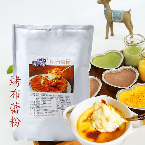 博客来捷法式焦糖布蕾粉烤布雷布丁蛋糕奶茶甜品店材料原料1kg - 封面