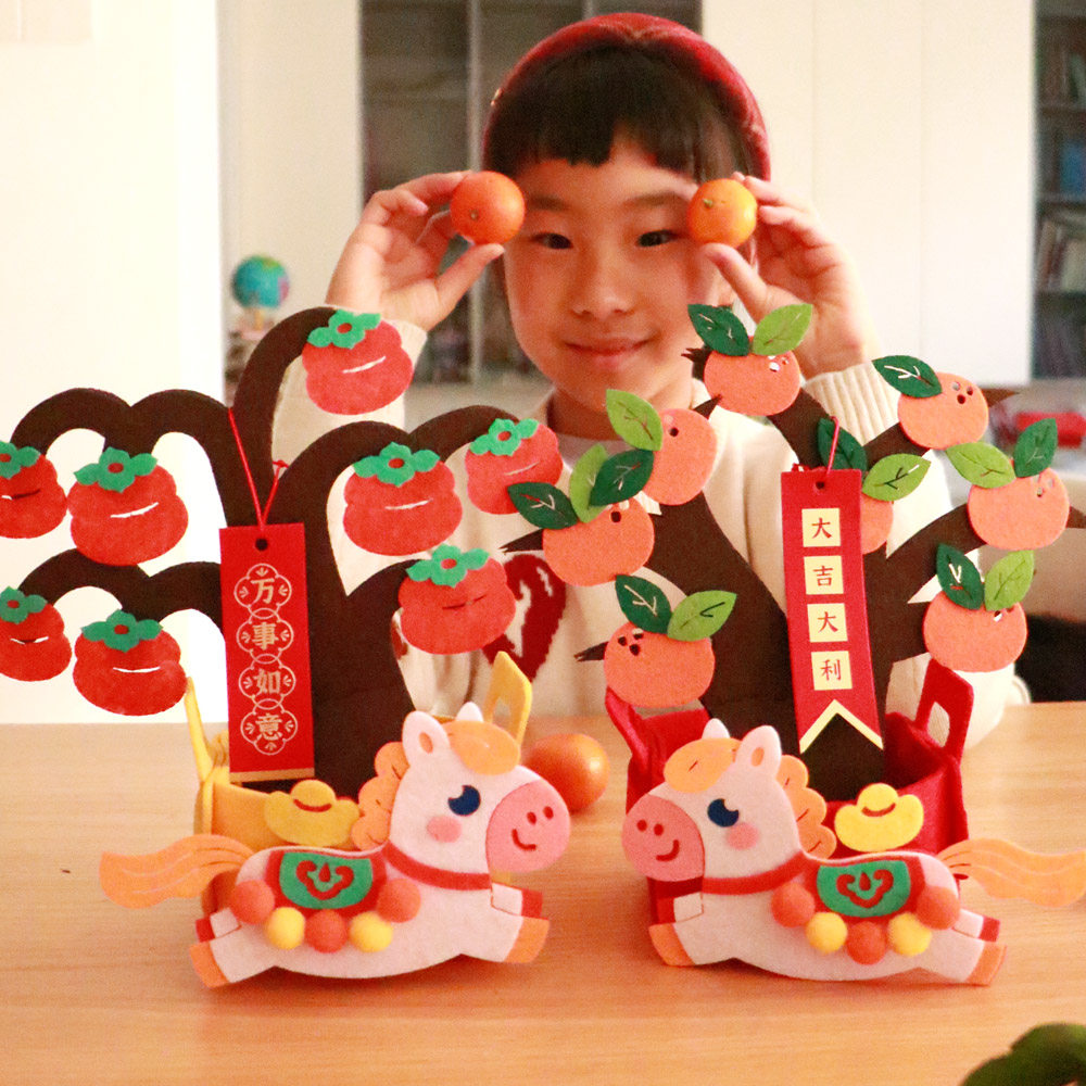 马年新年手工制作桔子树柿子小马挂件儿童创意粘贴diy手工材料包