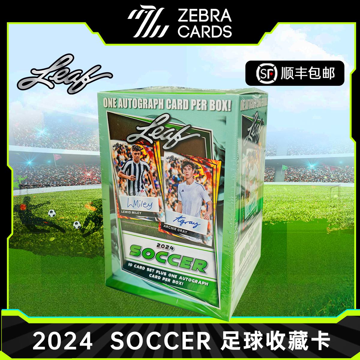 足球24LeafSoccerBlaster收藏卡