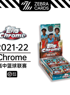 2021-22 TOPPS 高中篮球联赛 Chrome OTE HOBBY 球星卡盒卡单盒