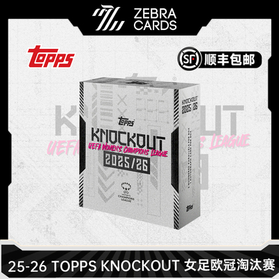 2025-26 Topps Knockout 女足欧冠淘汰赛足球球星卡 盲盒盒卡