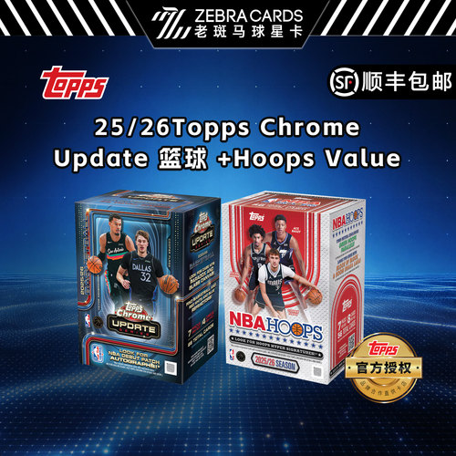 25/26 Topps Chrome Updates VALUE NBA篮球系列收藏卡球星卡盲盒