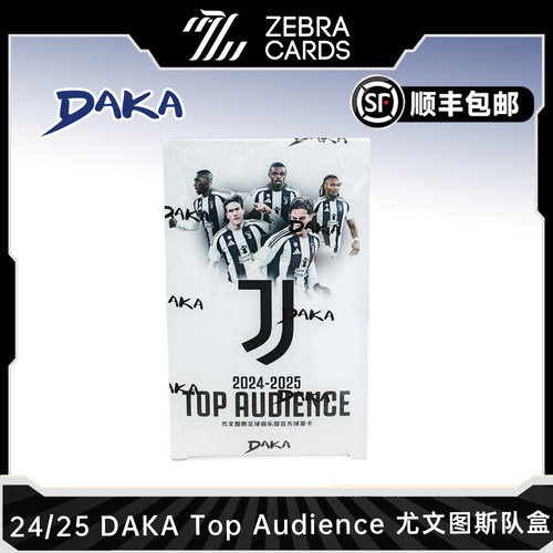 2024-25DAKA尤文队盒尤文图斯 Top Audience足球球星卡收藏卡盲盒