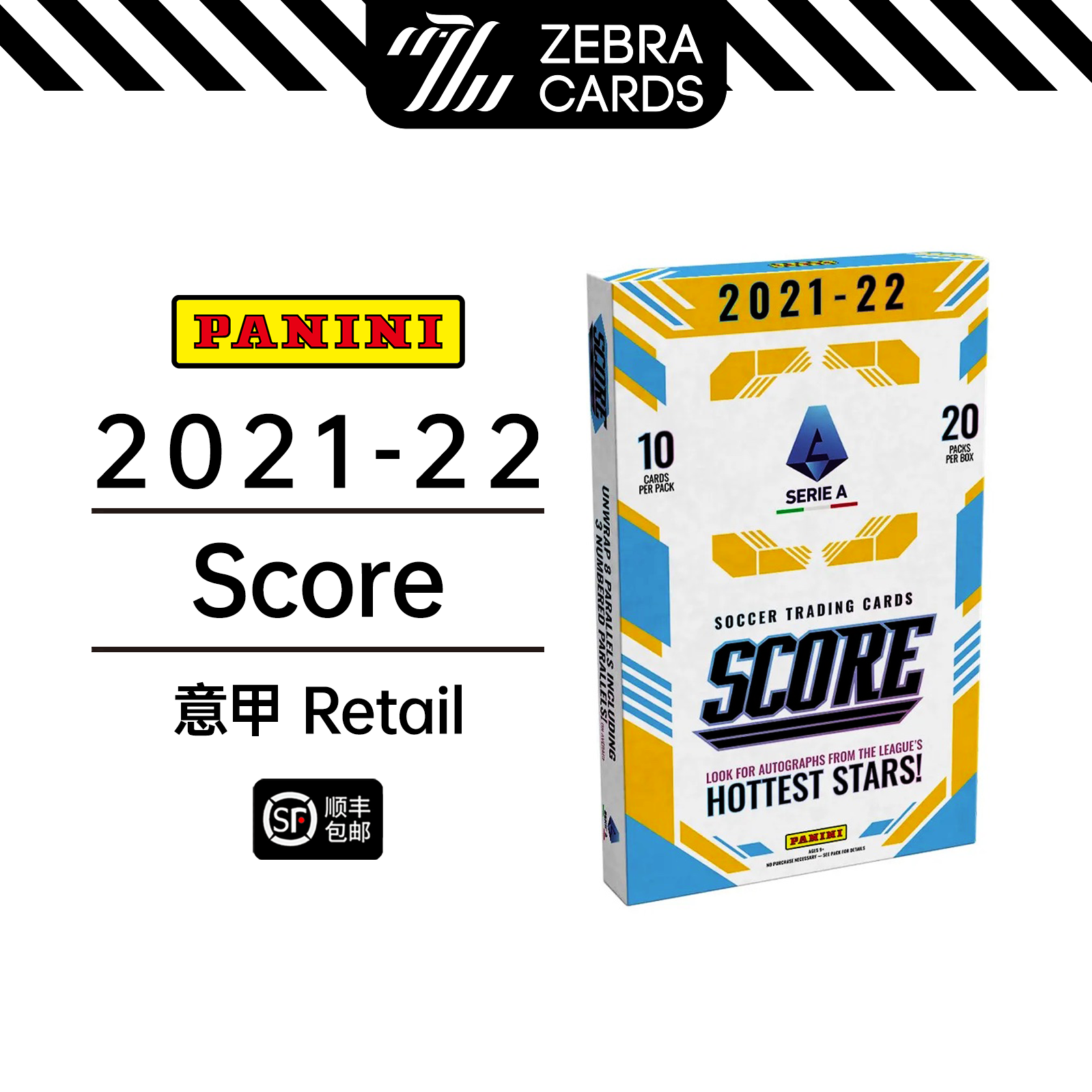 帕尼尼 PANINI 2021-22意甲 SCORE RETAIL球星卡盒卡足球卡单盒-封面