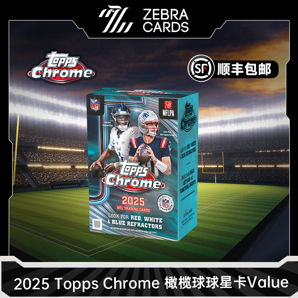 2025-26 Topps Chrome NFL 橄榄球Value手雷 球星卡收藏卡盲盒图片