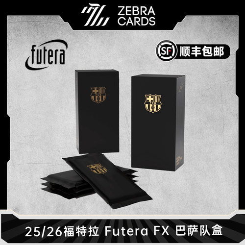 2026 福特拉 Futera FX巴萨队盒巴塞罗那Hobby足球球星卡盲盒盒卡