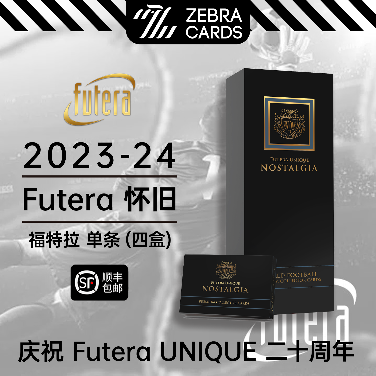 2024 Futera Unique Nostalgia 复古福特拉二十周年球星卡盒卡