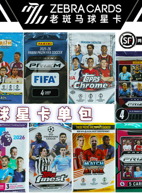 Topps帕尼尼Panini足球球星卡欧冠战英超德甲西甲意甲单包