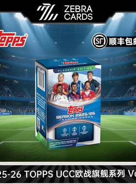 2025-26 TOPPS UCC 欧战欧冠 足球旗舰系列 Value手雷 球星卡盒卡