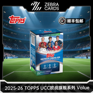 2025-26 TOPPS UCC 欧战欧冠 足球旗舰系列 Value手雷 球星卡盒卡