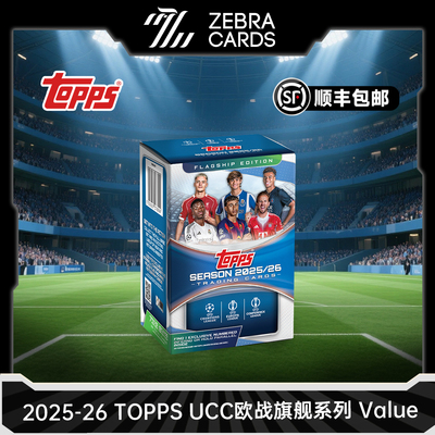 2025-26 TOPPS UCC 欧战欧冠 足球旗舰系列 Value手雷 球星卡盒卡