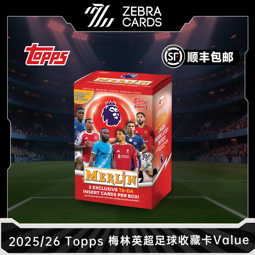 2025-26 Topps Merlin 英超足球系列Value球星卡收藏卡 盲盒盒卡