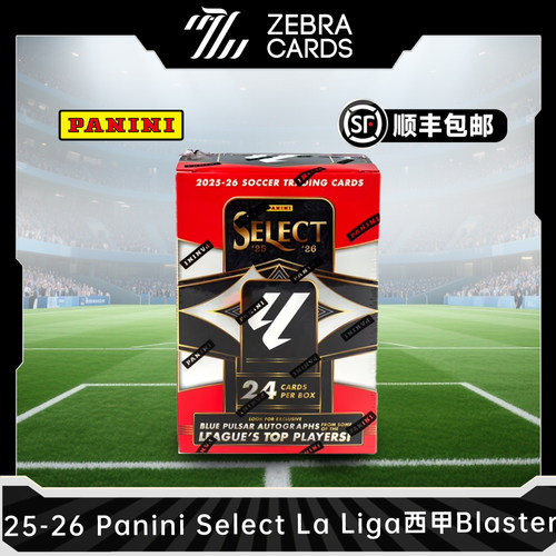 25-26 Panini 帕尼尼 Select 西甲SELECT手雷 球星卡收藏卡 盲盒