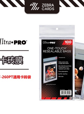 Ultra Pro UP 球星卡卡砖膜卡砖袋 35PT -260PT通用卡砖膜帕尼尼