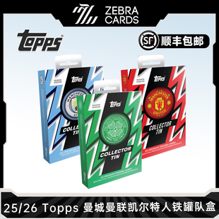 25-26 Topps 曼联 曼城 凯尔特人铁罐队盒足球球星卡盒卡盲盒