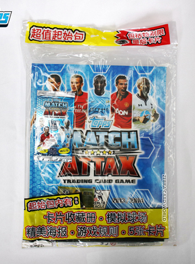 TOPPS 2013/14赛季英超MATCH ATTAX球星卡初始包起始包卡册亚太版