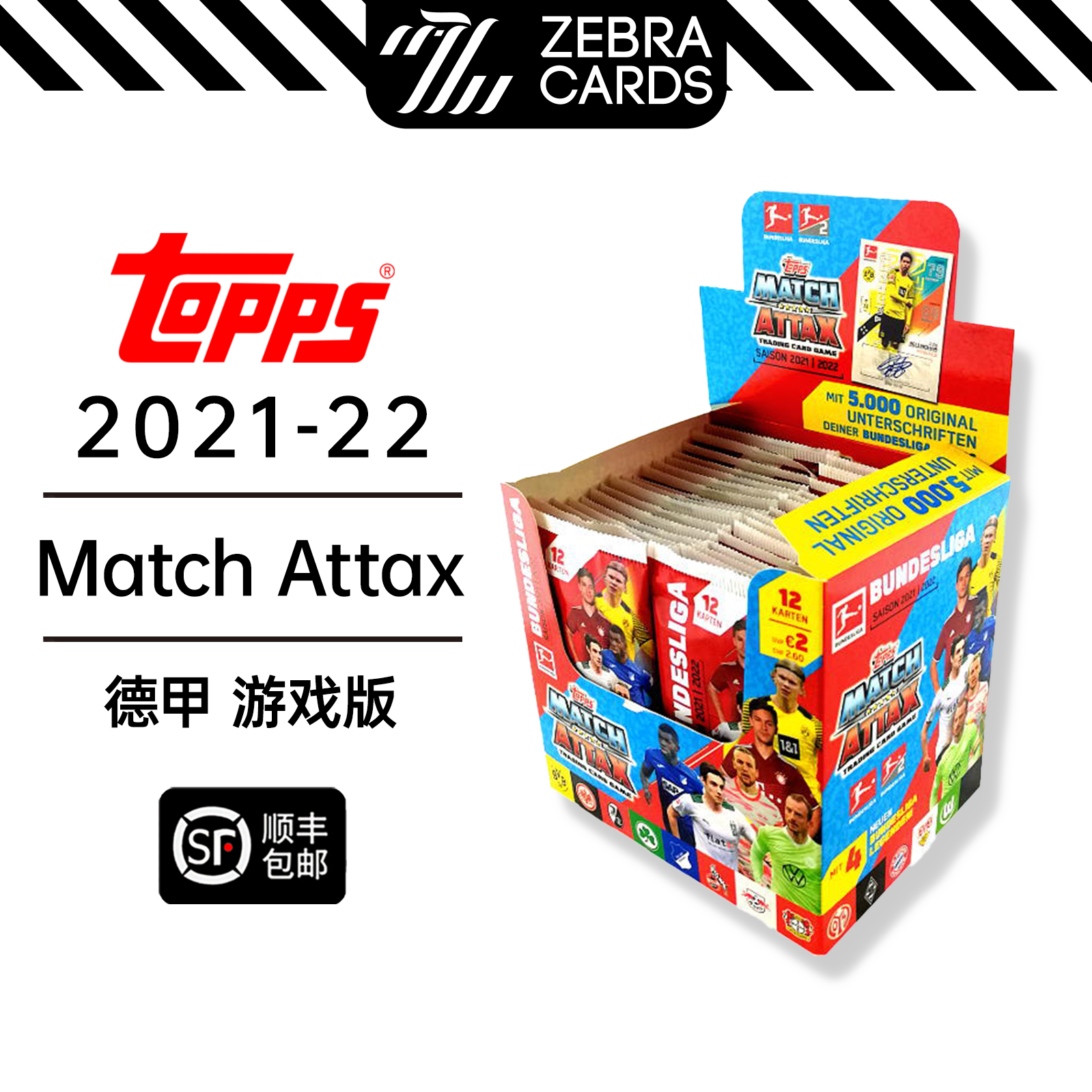 2021-22 TOPPS MATCH ATTAX 22/23游戏版德甲球星卡盒卡 单盒 运动/瑜伽/健身/球迷用品 球迷用品 原图主图