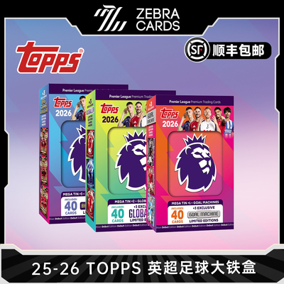 2025-26 TOPPS 英超 足球收藏卡大铁盒 足球球星卡收藏卡盒卡盲盒