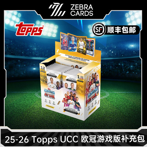2025-26 Topps Match Attax 欧冠欧战游戏版 足球卡 补充包盲盒