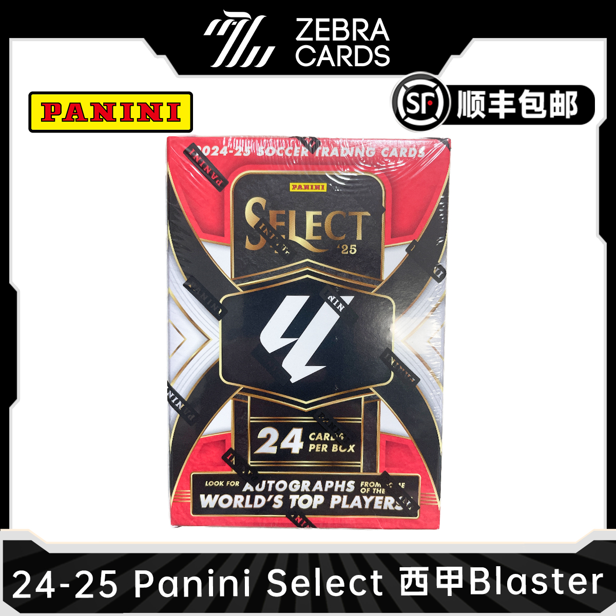 2024-25 帕尼尼 Panini Select西甲 Blaster手雷足球球星卡盒卡