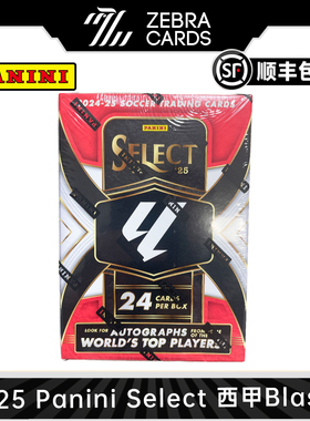 2024-25 帕尼尼 Panini Select西甲 Blaster手雷足球球星卡盒卡