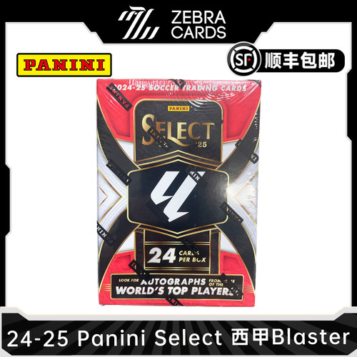 2024-25 帕尼尼 Panini Select西甲 Blaster手雷足球球星卡盒卡
