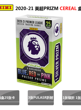 2020-21 帕尼尼 PANINI EPL 英超PRIZM 球星卡CEREAL盒卡麦片盒