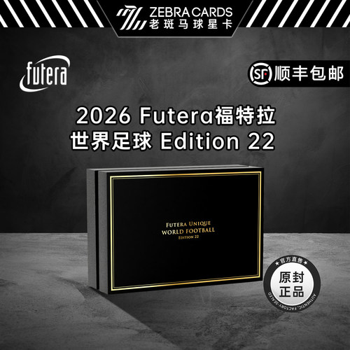 2026 Futera 福特拉 世界足球 Edition 22系列球星卡盲盒盒卡