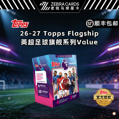 2026/27 Topps Flagship Value 英超旗舰系列足球收藏球星卡盲盒