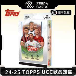 2024-25 Topps UCC Hanger 欧冠欧联欧战足球球星卡盒卡挂盒