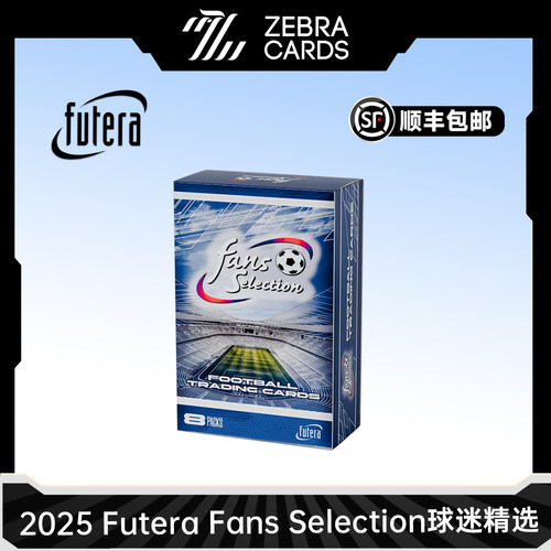 2025 Futera Fans Selection 球迷精选世界 足球系列 球星卡 盲盒