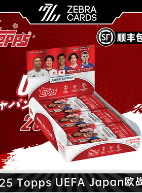 2024-25 Topps UEFA Japan 欧战日版 足球球星卡 樱花限定版 盒卡