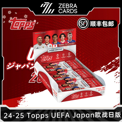 2024-25 Topps UEFA Japan 欧战日版 足球球星卡 樱花限定版 盒卡