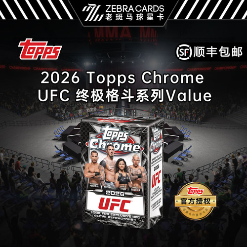 2026 Topps Chrome UFC 综合格斗系列Value手雷 球星卡收藏卡盲盒