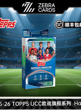 2025-26 TOPPS UCC 欧战欧冠 足球旗舰系列 Hanger挂盒球星卡盒卡