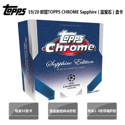 2019-20 TOPPS CHROME SAPPHIRE 欧冠蓝宝石球星卡盒卡 盲盒 单盒