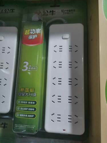 bull/公牛gn218多用3米转换器