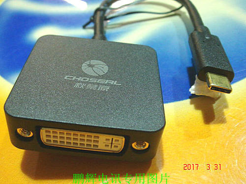 Choseal/秋叶原QD6329 Type-c转DVI转换器usb3.0平板接显示器线