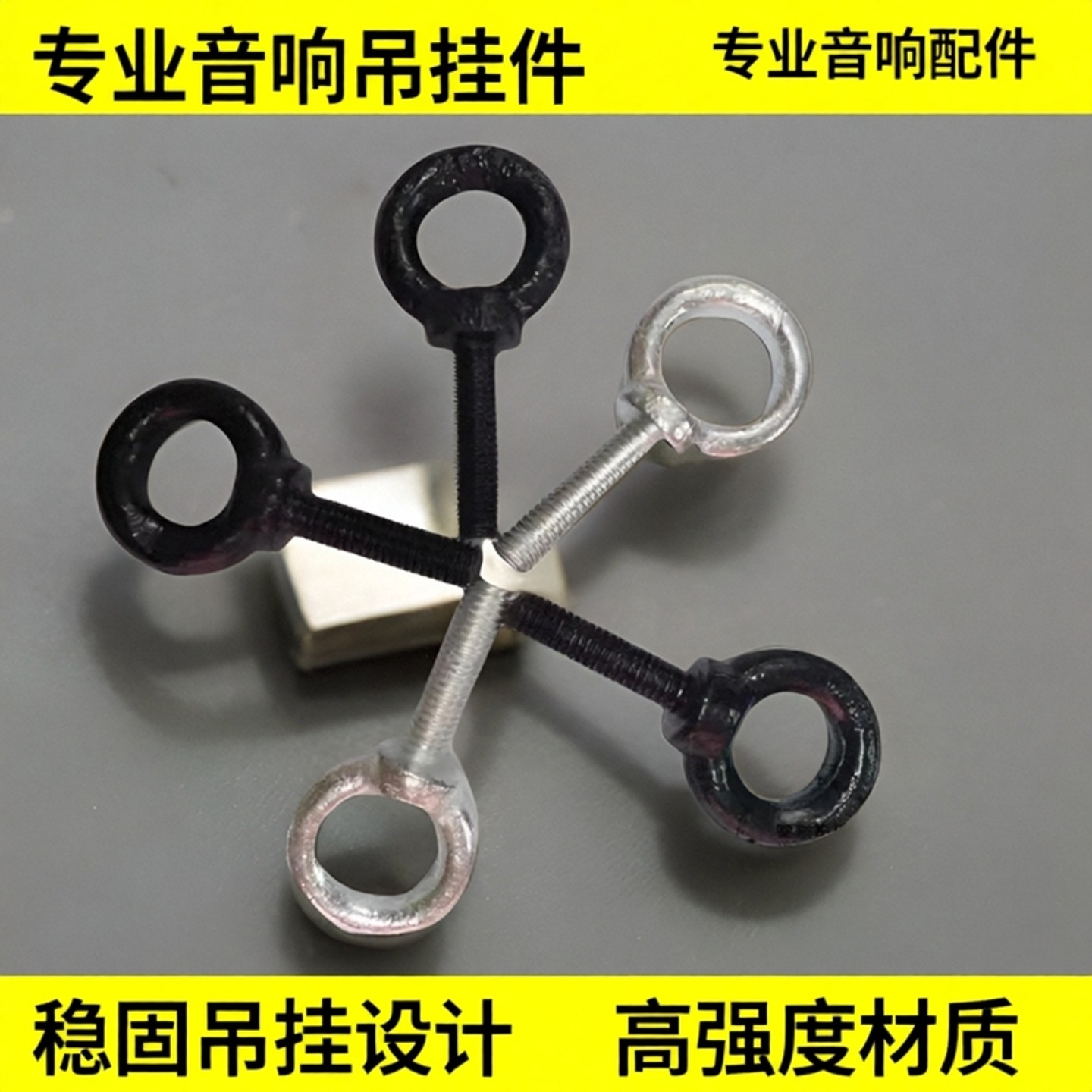 音箱吊环螺丝M8螺杆吊环羊眼圈吊挂件专业音响吊架件更多影音配件,影音电器,更多影音配件,淘宝优惠券,粉丝福利购,淘宝优惠卷
