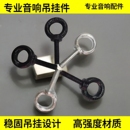 音箱吊环螺丝M8螺杆吊环羊眼圈吊挂件专业音响吊架件更多影音配件