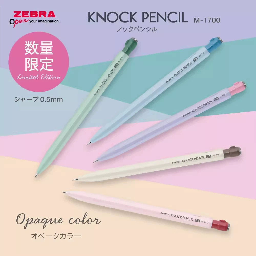 日本ZEBRA斑马自动铅笔摇摇出铅MA117旋转橡皮低重心摇摇乐铅笔z