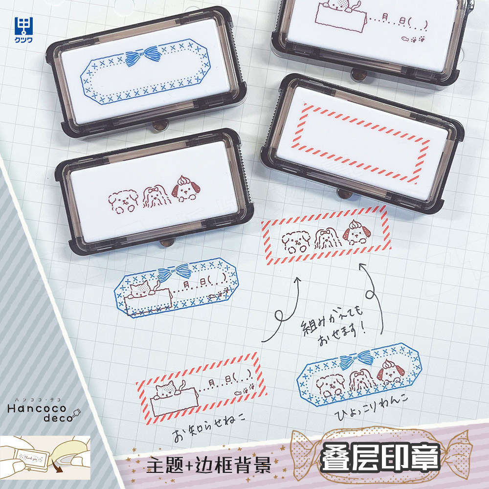 套色重叠印章KUTSUWA自印油日本hancoco手帐装饰浸透式双色渗透印